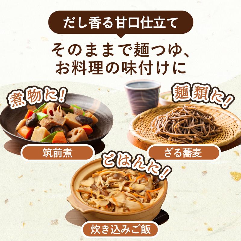 みわび ３種のだし香る蕎麦つゆ 300ml | みわび | 06