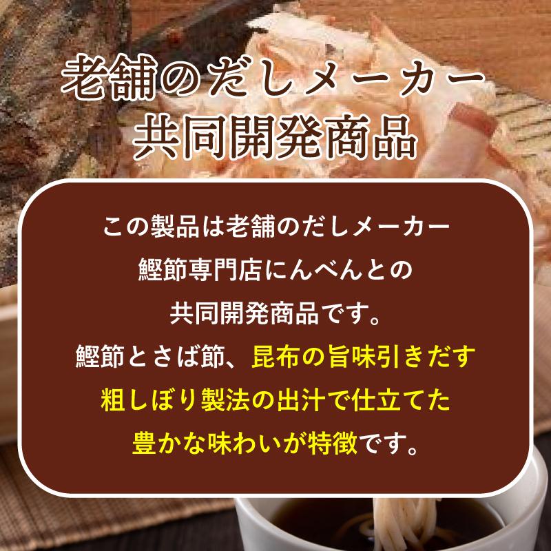 みわび ３種のだし香る蕎麦つゆ 300ml | みわび | 07