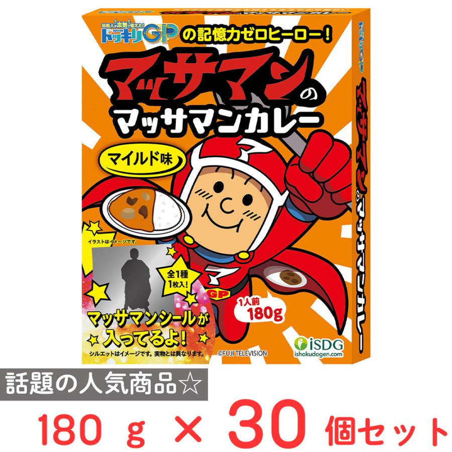 医食同源ドットコム マッサマンのマッサマンカレー マイルド味 180g×30 