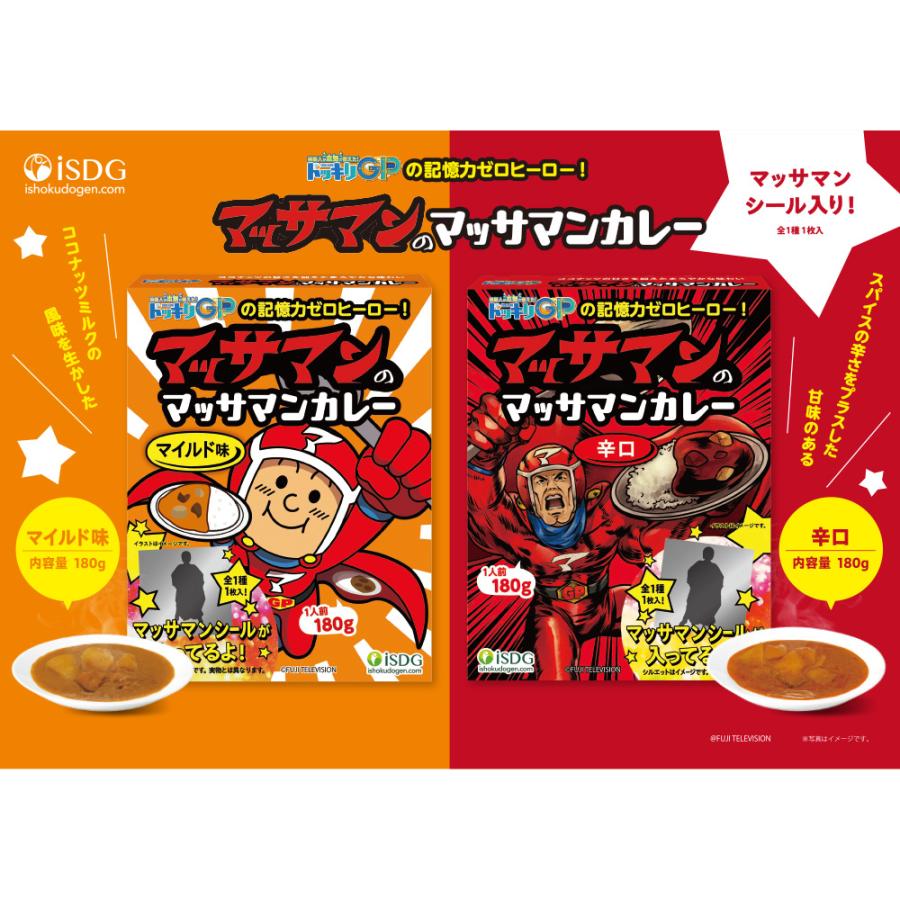 医食同源ドットコム マッサマンのマッサマンカレー マイルド味 180g×30