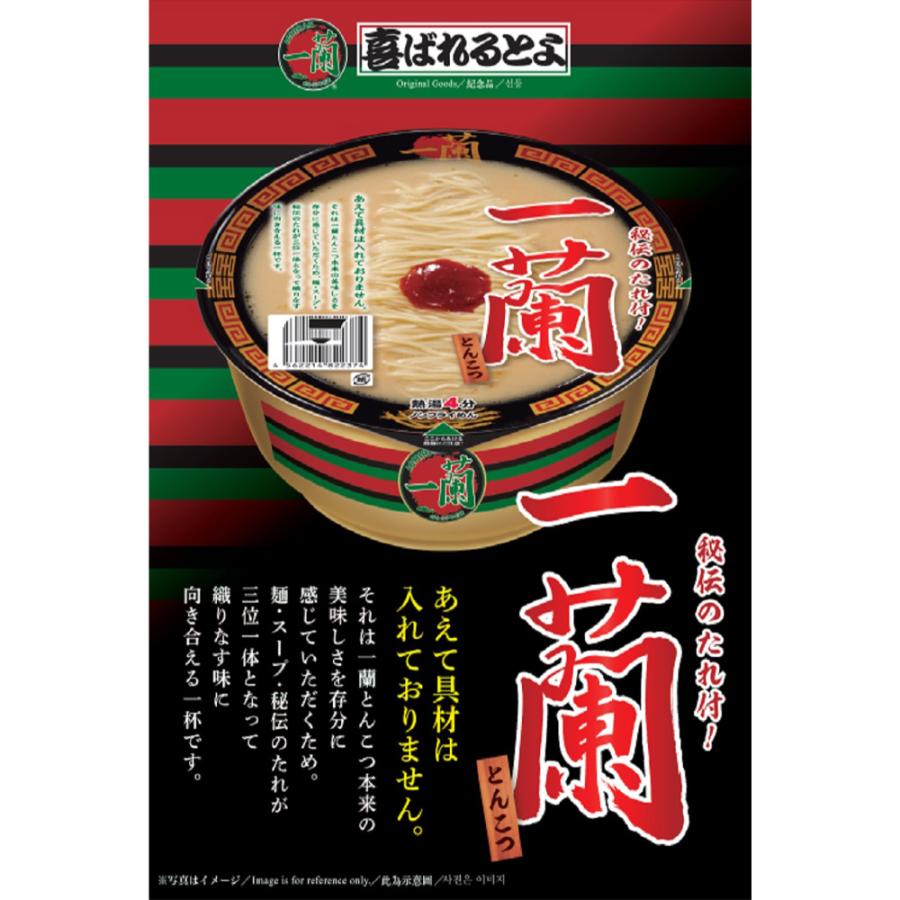 一蘭　カップ麺　60個 一蘭 とんこつ（カップ） - おみやげ商品紹介
