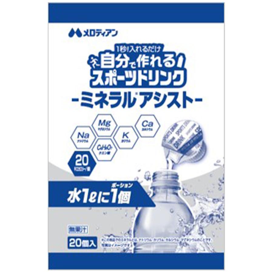 自分で作れるスポーツドリンク9ml×20個×20袋 自分で作れるスポーツドリンク9ml×20個×20袋セット