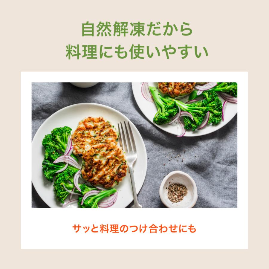 [冷凍] Delcy 高原で採れた ブロッコリー 230g×1袋 | Delcy | 07