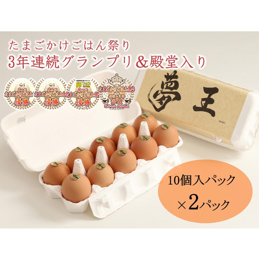藤橋商店 夢王 10個入り×2パック 1セット : Smile Spoon - 通販