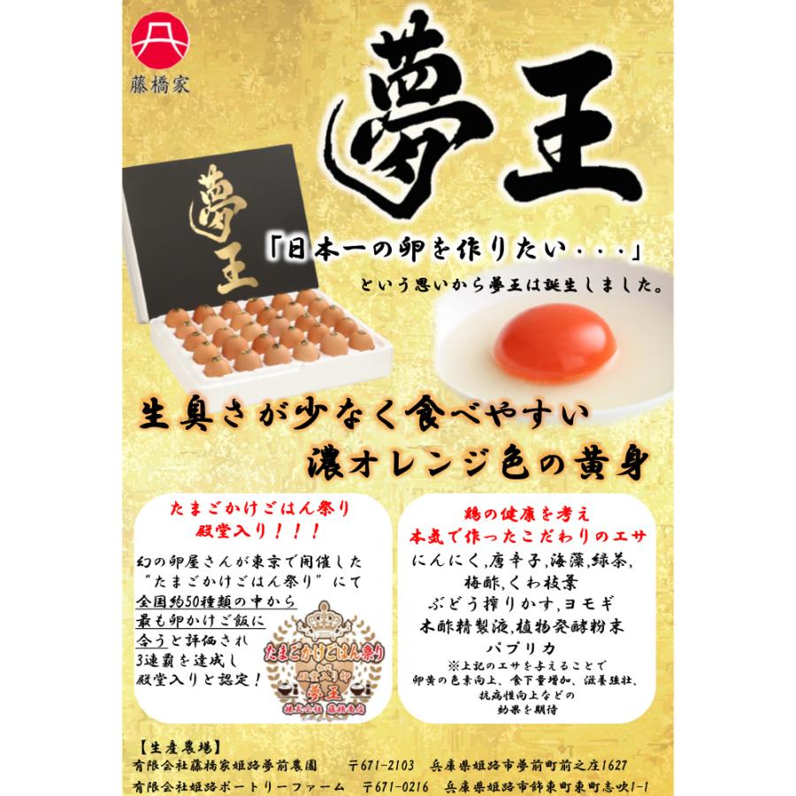 藤橋商店 夢王 10個入り×2パック 1セット : Smile Spoon - 通販 藤橋商店 夢王 10個入り×2パック 1セット : Smile Spoon - 通販