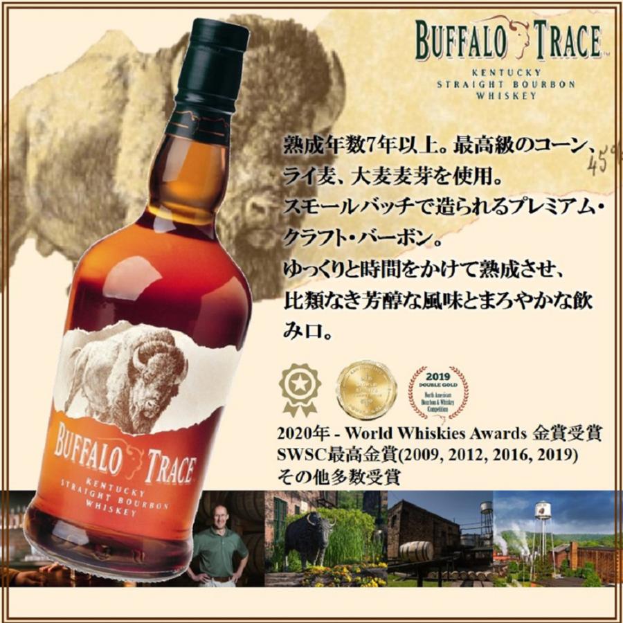バッファロートレース　3本セット バッファロー トレース BUFFALO TRACE 3本セット 750ml