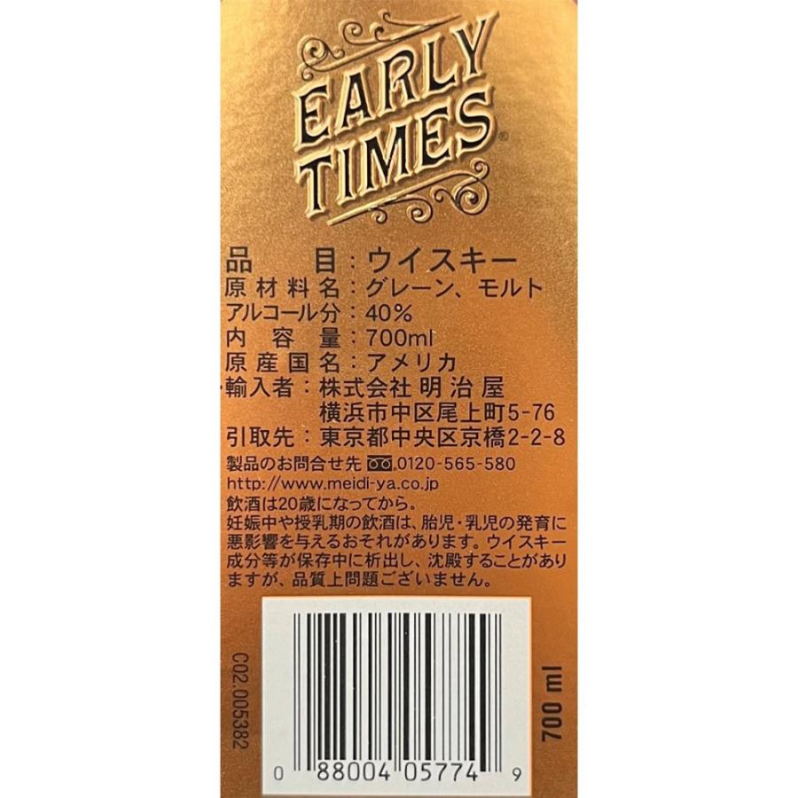 【終売品】EARLY TIMES アーリータイムズ 750ml 3本セット 終売品】EARLY TIMES アーリータイムズ 750ml 3本セット