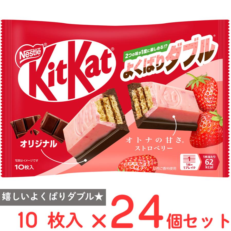 Nestle（ネスレ） ネスレ日本 キットカット よくばりダブル オトナの甘