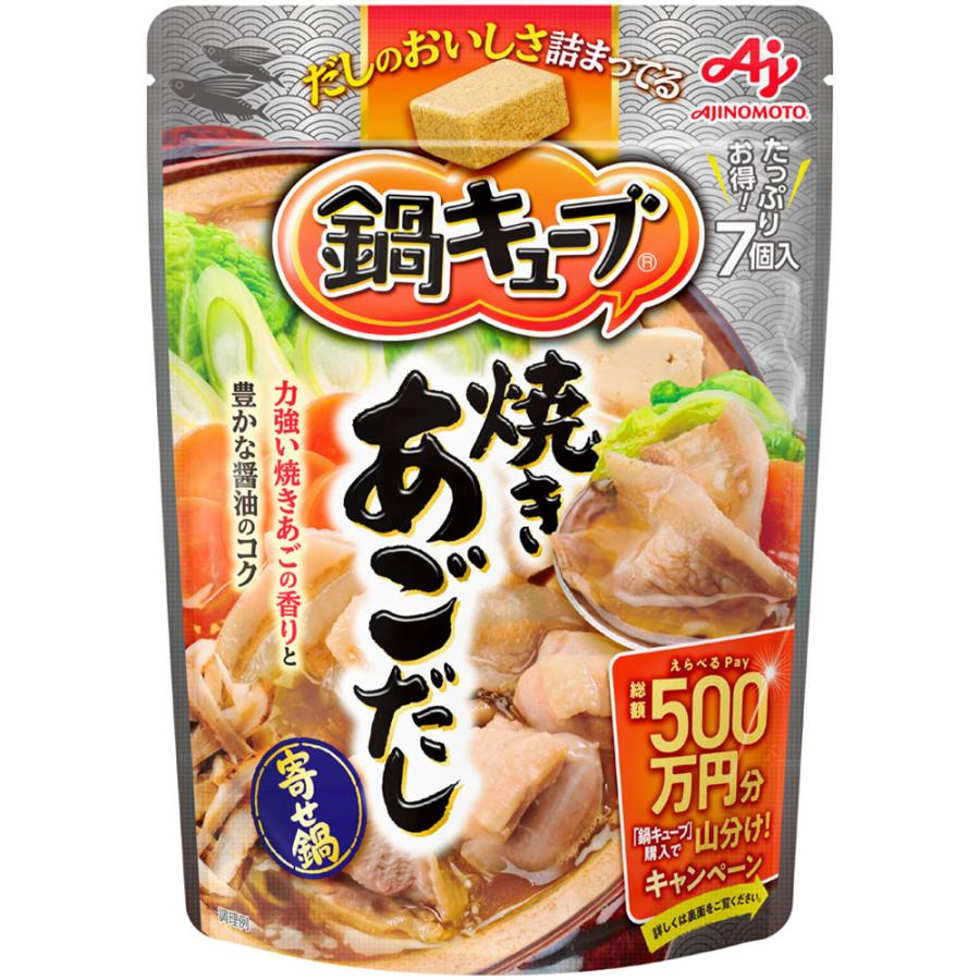 味の素 鍋キューブ 焼きあごだし 7個入 : Smile Spoon - 通販 - Yahoo