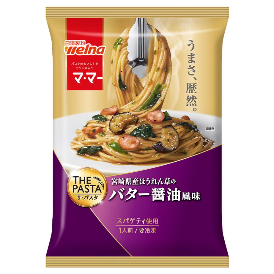 マ・マー 爆買 [冷凍] 日清製粉ウェルナ THE PASTA バター醤油風味