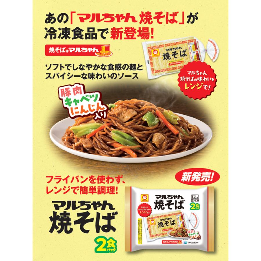 はろうきてぃ　マルちゃん焼きそば マルちゃん [冷凍] 東洋水産 マルちゃん焼そば 2食パック 440g : Smile