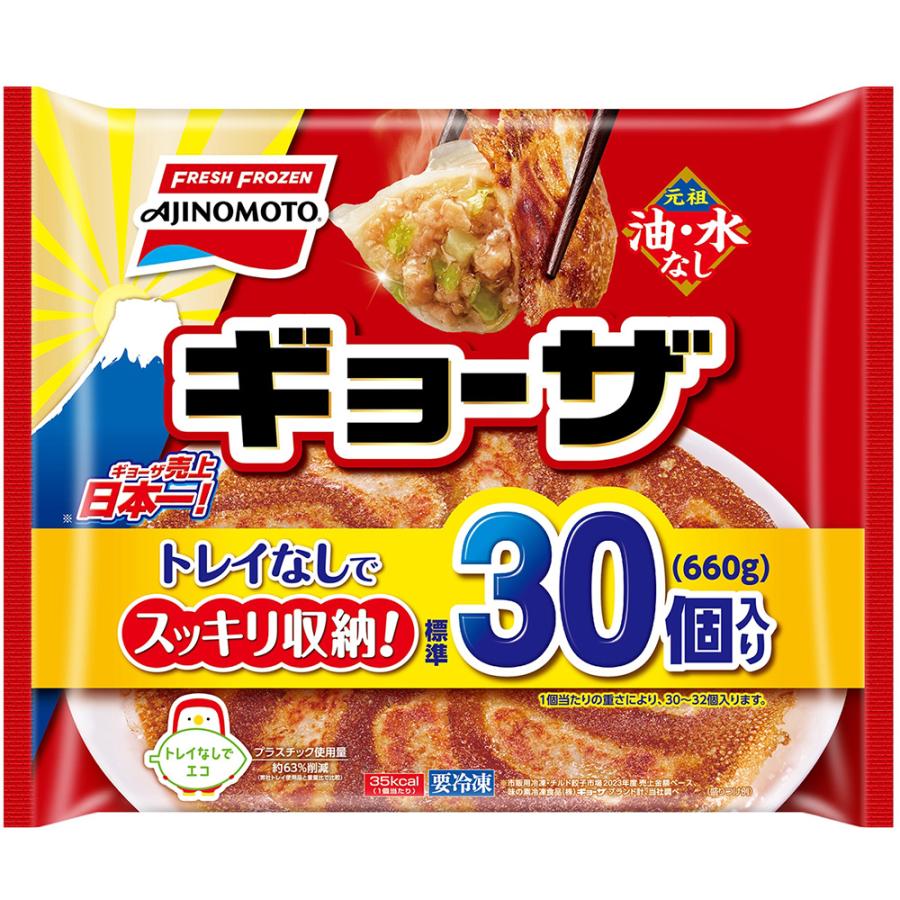 新ＳＯギョーザ30P 冷凍] 味の素 ギョーザ 標準30個入り 660g×12袋 : Smile Spoon - 通販