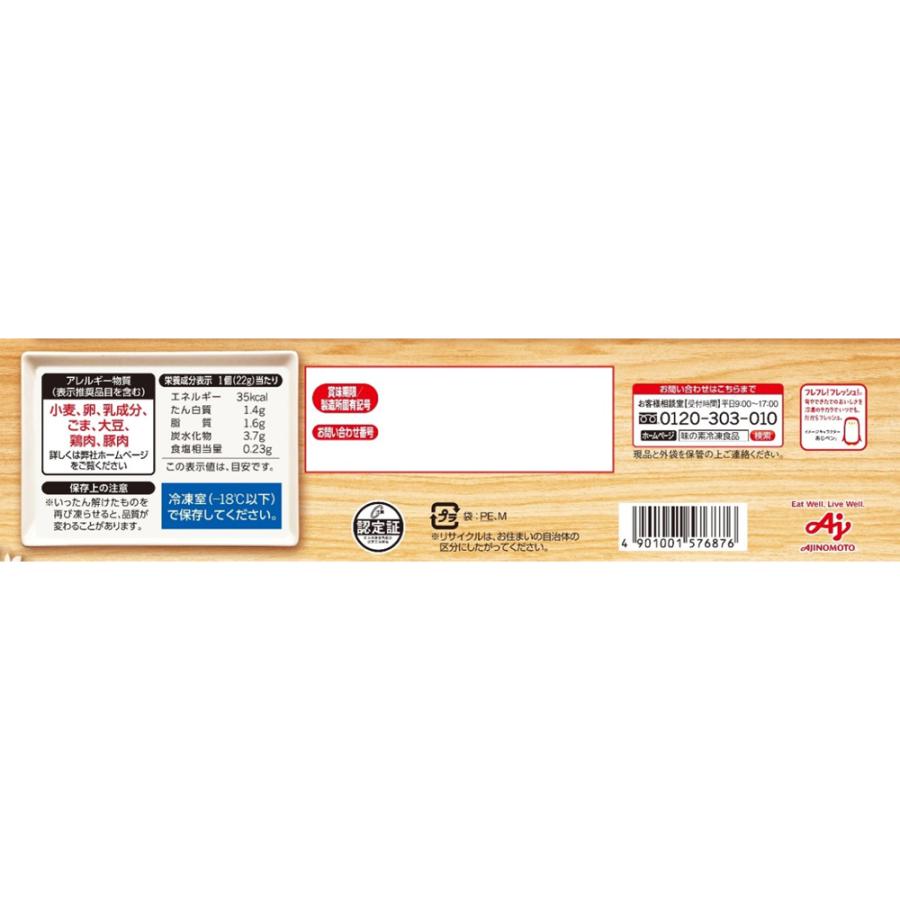 冷凍] 味の素 ギョーザ 標準30個入り 660g×12袋 : Smile Spoon - 通販