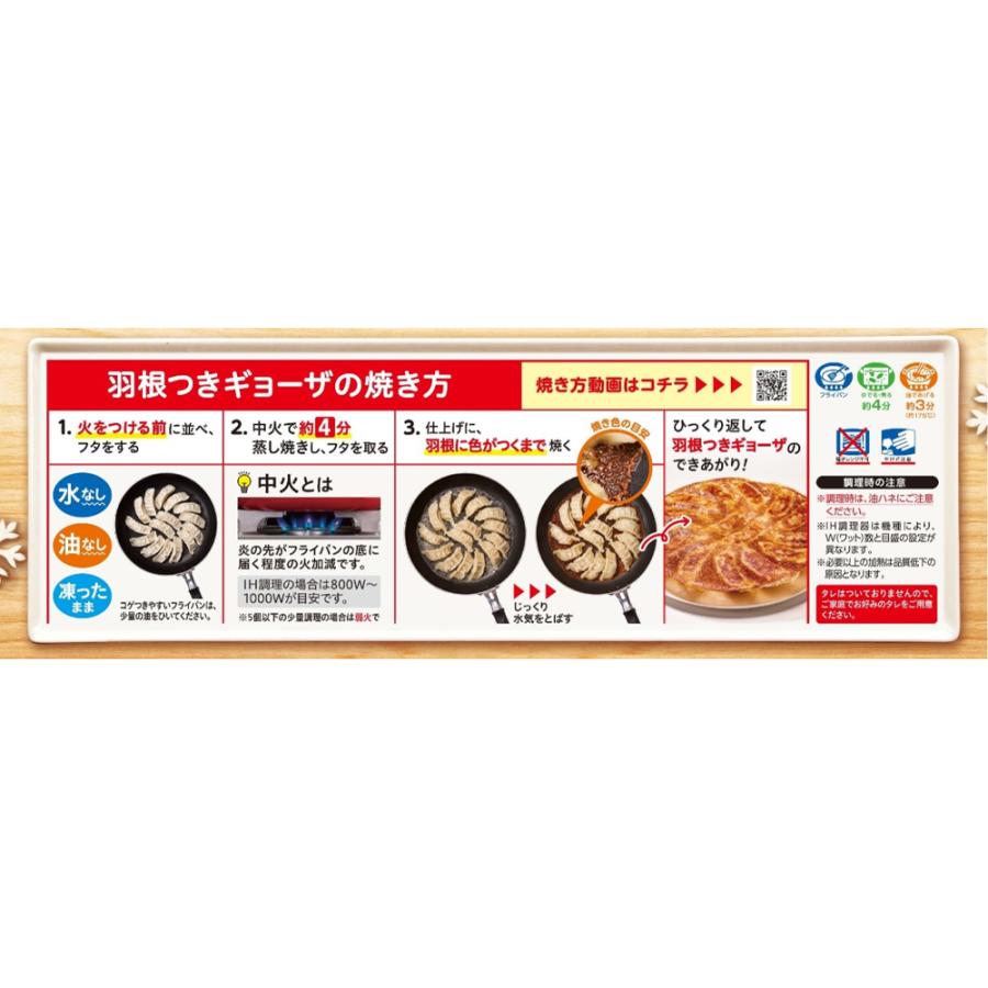 冷凍] 味の素 ギョーザ 標準30個入り 660g×12袋 : Smile Spoon - 通販