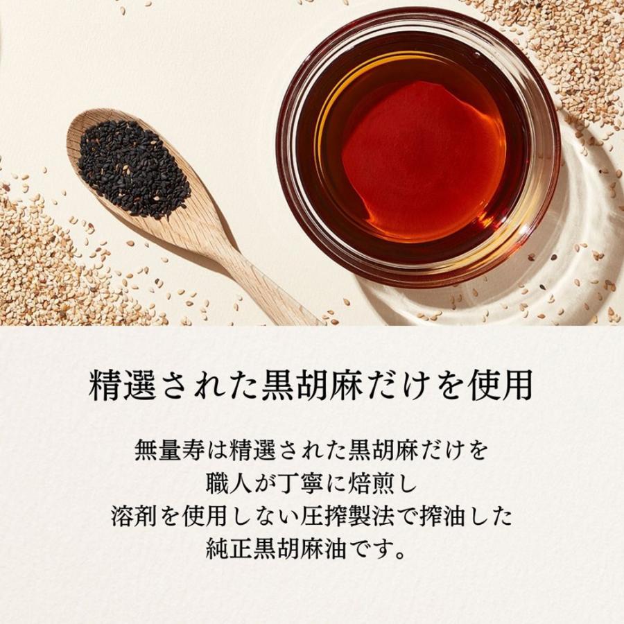 岩井の胡麻油 純正黒胡麻油 無量寿 400g×6個 : Smile Spoon - 通販