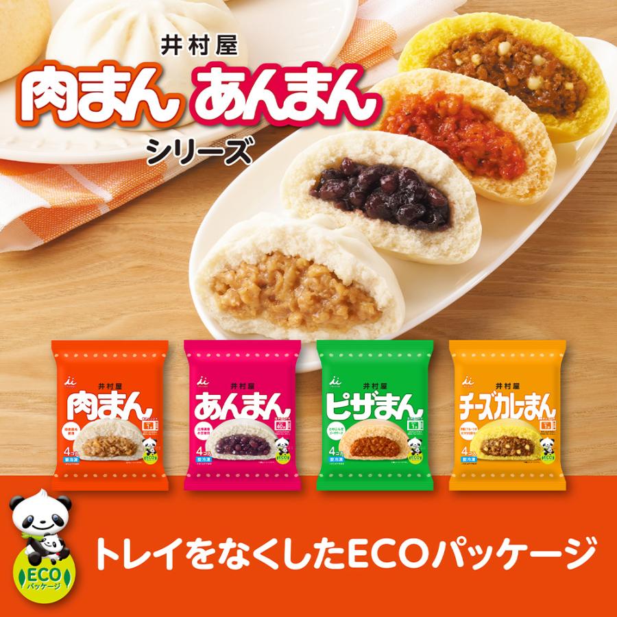 井村屋（imuraya） [冷凍] 肉まん 72g×4個入 : Smile Spoon - 通販 