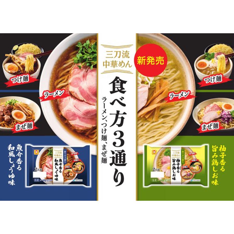 マルちゃん [冷蔵] 東洋水産 三刀流中華めん 魚介香る和風