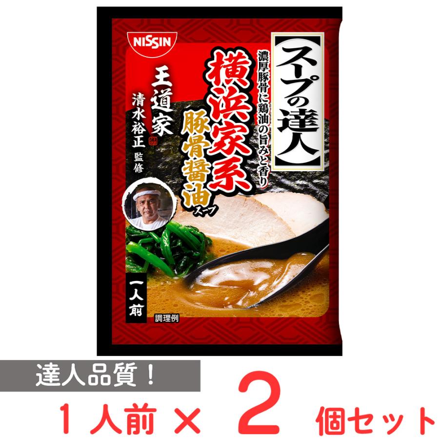 日清食品 [冷蔵] 日清食品チルド スープの達人 横浜家系豚骨醤油 1人前