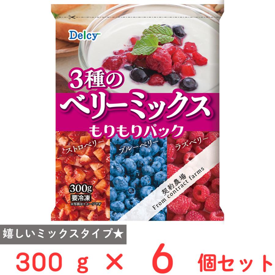 Delcy 「爆買」[冷凍] Delcy 3種のベリーミックスもりもりパック 300g