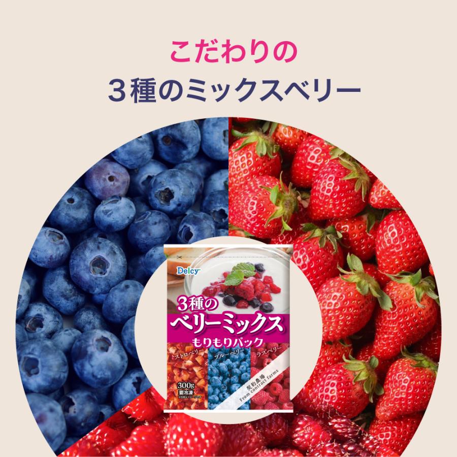 Yumi！ ヘルシービューティ　ミックスベリー　3袋セット Yumi！ ヘルシービューティ ミックスベリー 3袋セット Yumi