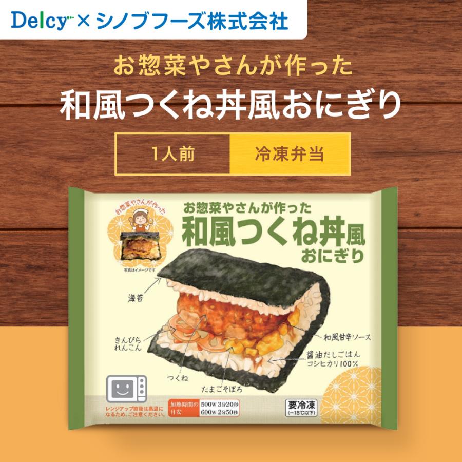 冷凍] 和風つくね丼風おにぎり 160g : Smile Spoon - 通販 - Yahoo