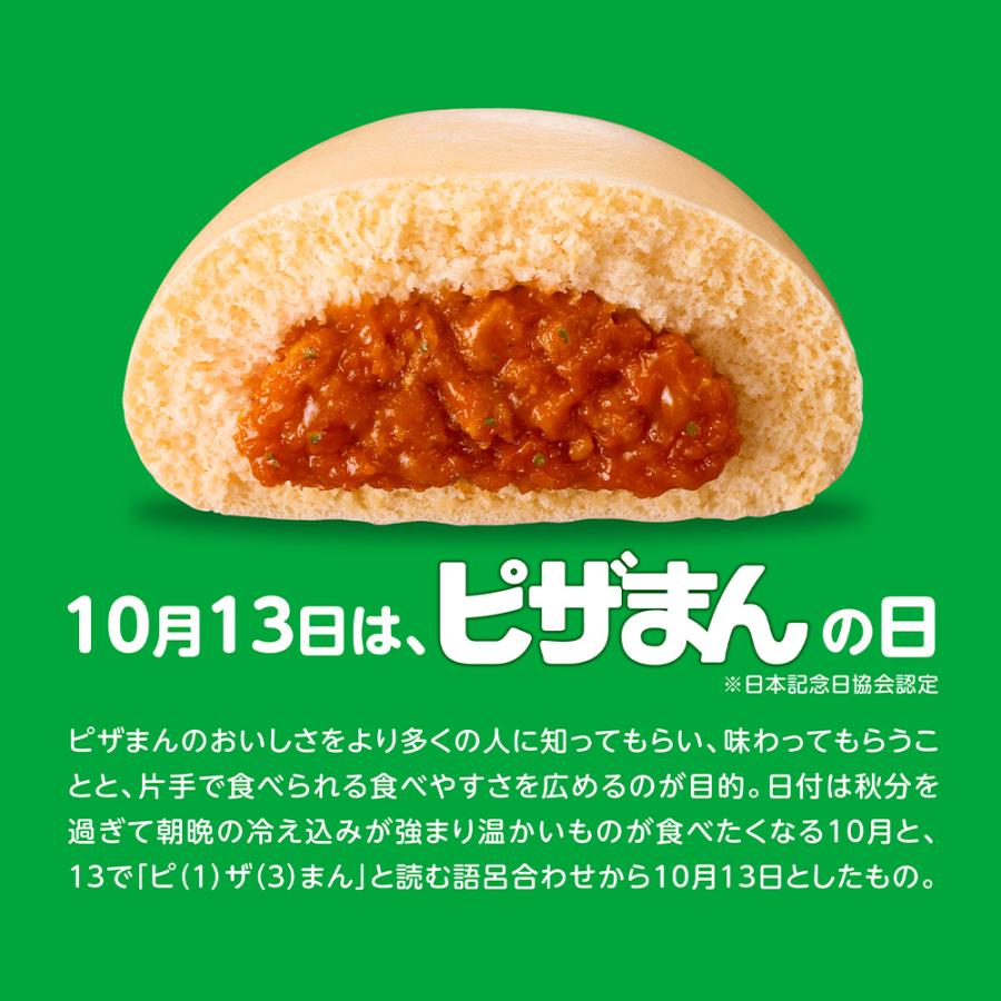 井村屋（imuraya） [冷凍] ピザまん 72g×4個入×4袋 : Smile Spoon