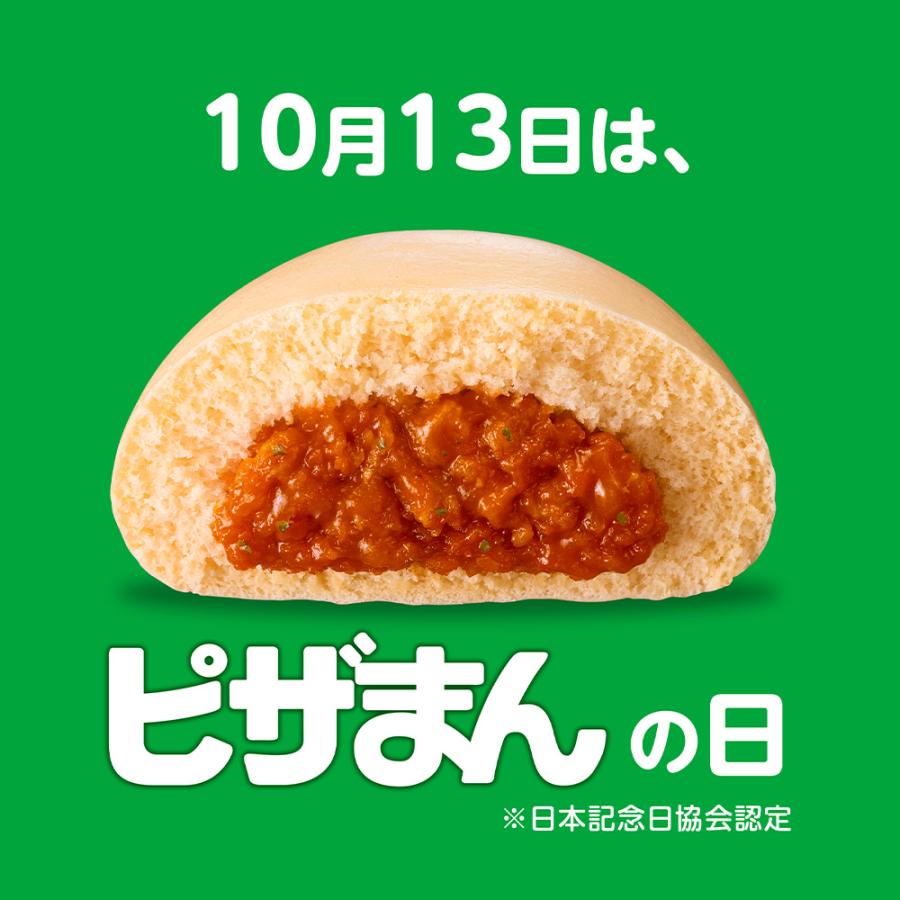 井村屋（imuraya） [冷凍] ピザまん 72g×4個入×4袋 : Smile Spoon