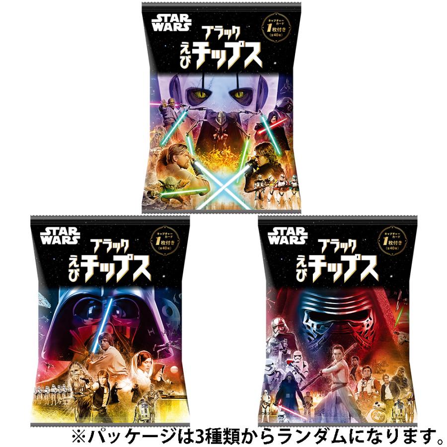 Disney スターウォーズ ブラックえびチップス(カード付) 50g×10