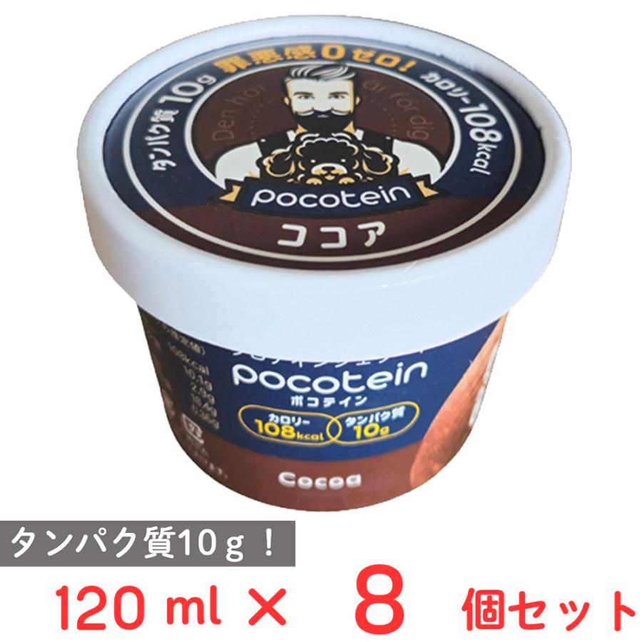 爆買」[アイス] Kulbay ポコテイン ココア 120ml×8個 : Smile Spoon