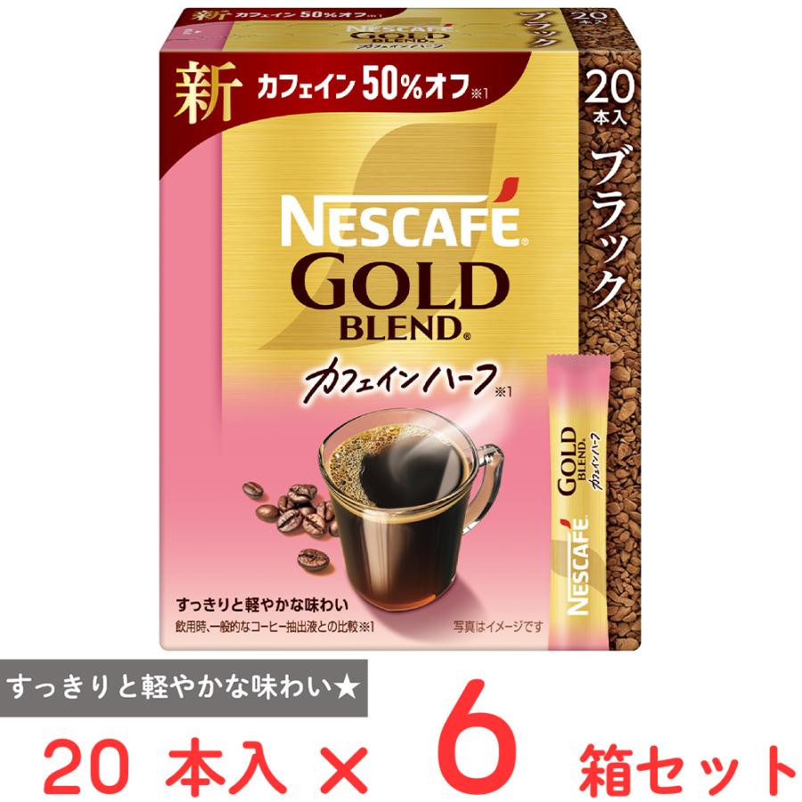 Nestle（ネスレ） 爆買 ネスレ日本 ネスカフェ ゴールドブレンド