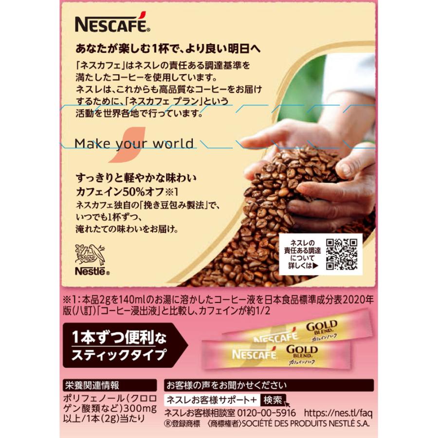 Nestle（ネスレ） ネスレ日本 ネスカフェ ゴールドブレンド カフェイン