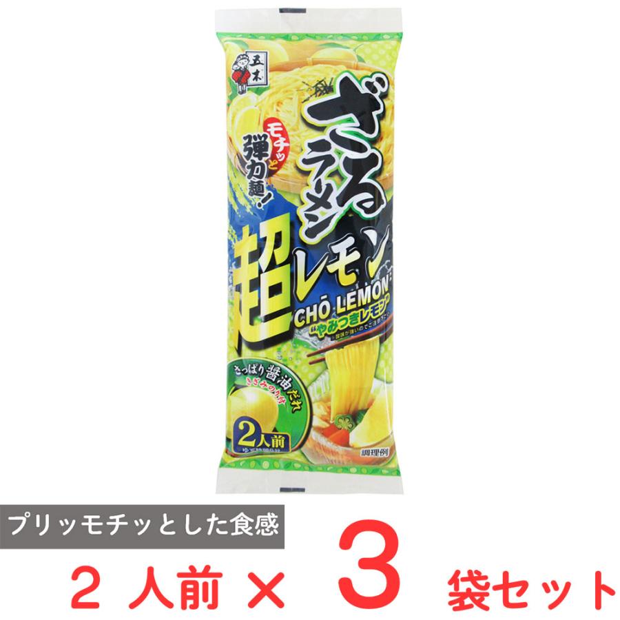 五木食品 ざるラーメン 超レモン 2人前×3袋 : Smile Spoon - 通販