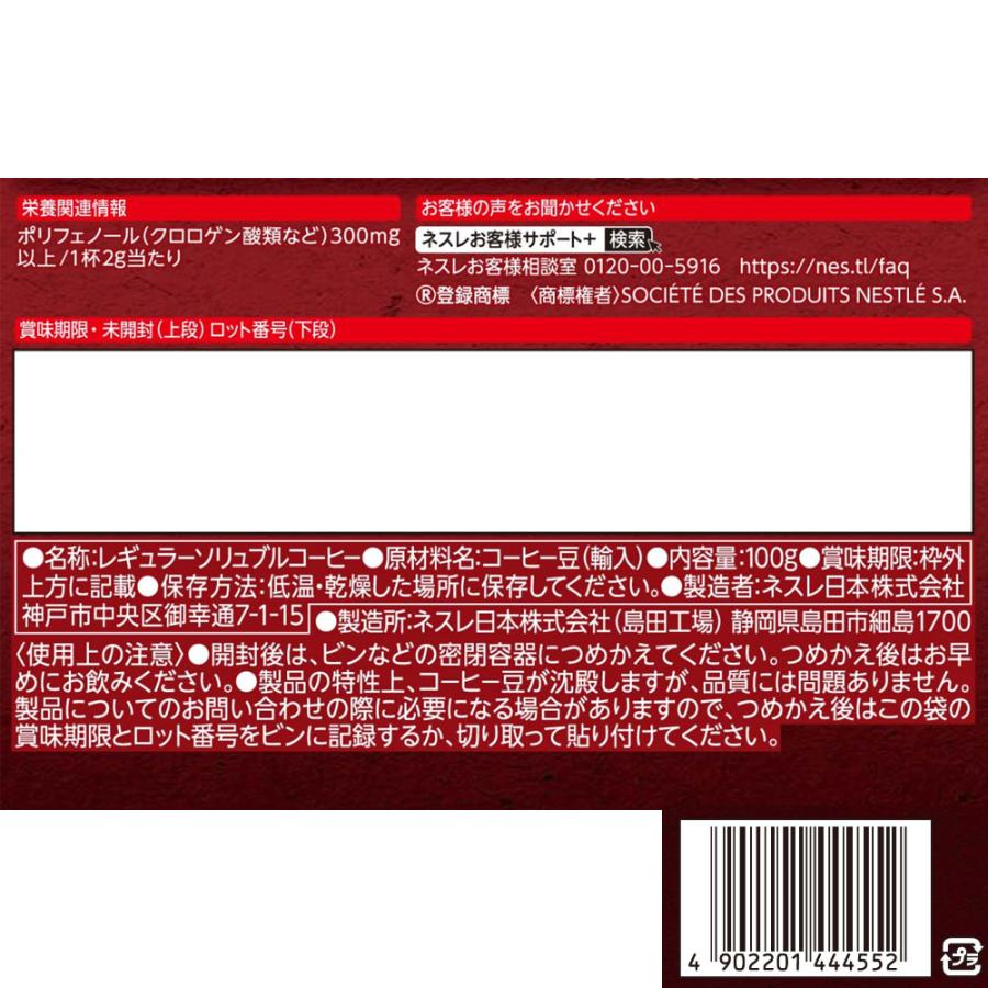 Nestle（ネスレ） ネスレ日本 ネスカフェ エクセラ つめかえ用袋 100g
