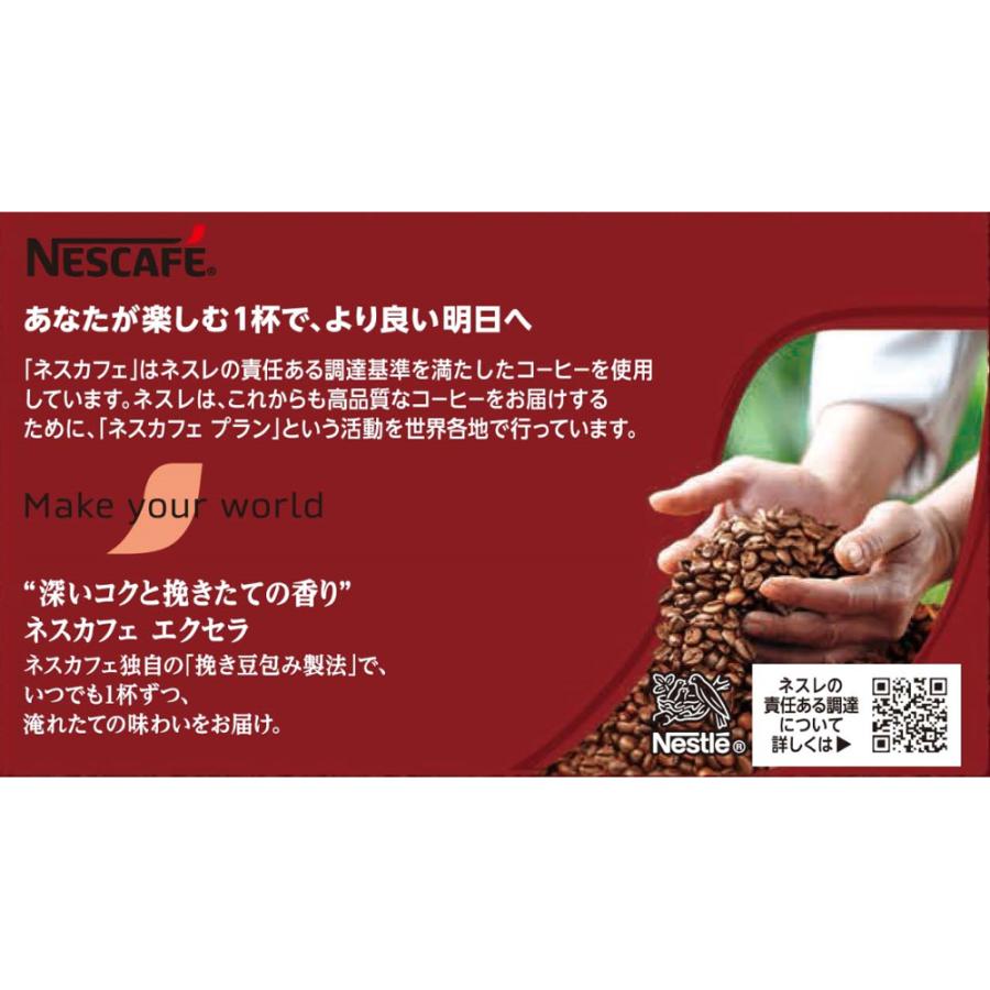 Nestle（ネスレ） ネスレ日本 ネスカフェ エクセラ つめかえ用袋 100g