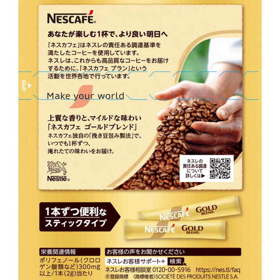 Nestle（ネスレ） ネスレ日本 ネスカフェ ゴールドブレンド スティック