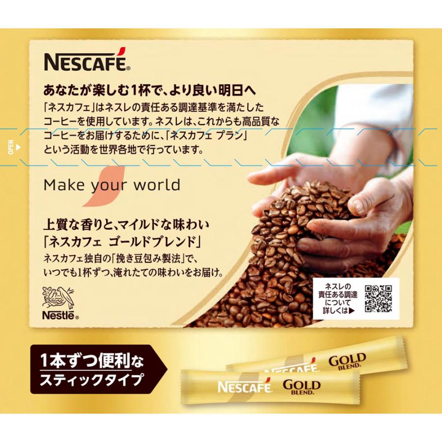 Nestle（ネスレ） ネスレ日本 ネスカフェ ゴールドブレンド スティック