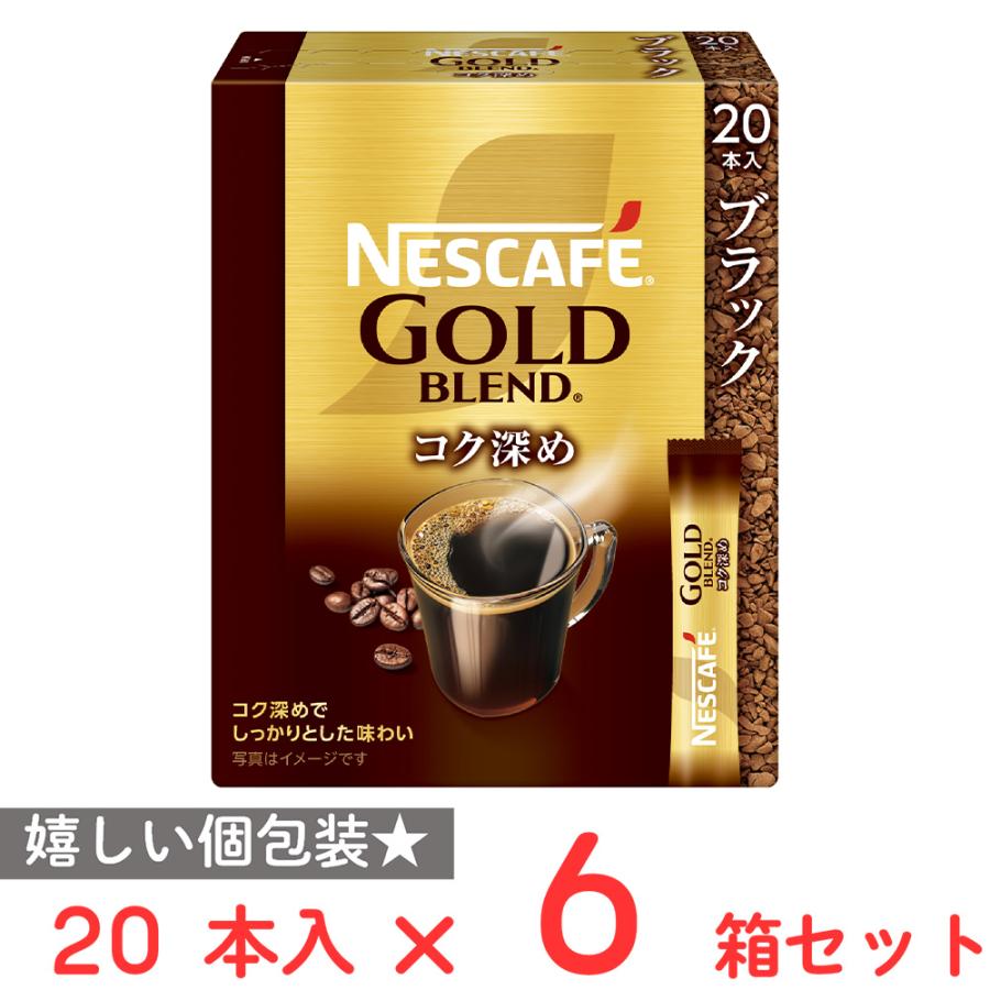 Nestle（ネスレ） ネスレ日本 ネスカフェ ゴールドブレンド コク深め