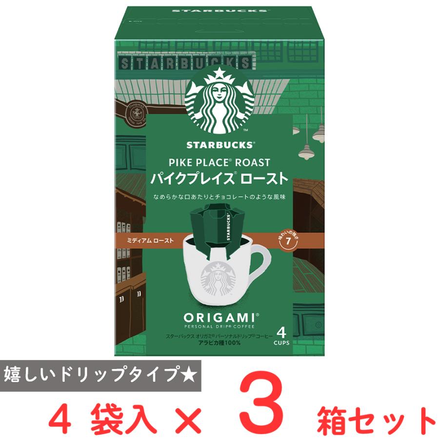 Nestle（ネスレ） ネスレ日本 スターバックス オリガミ パーソナル