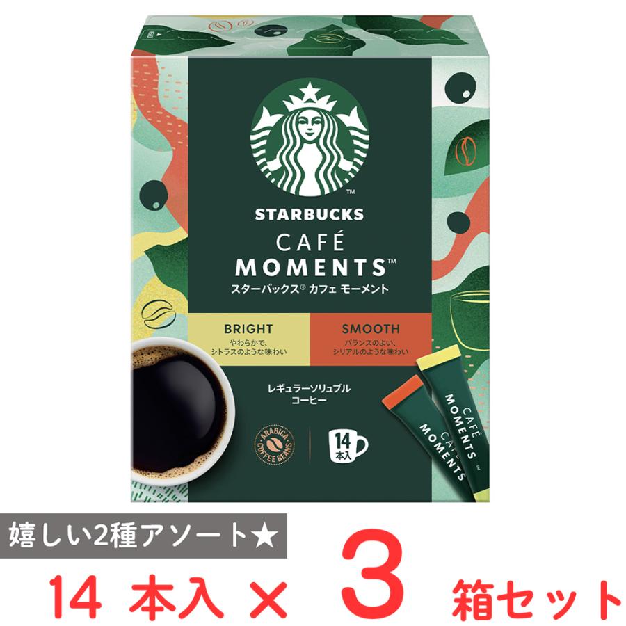 Nestle（ネスレ） 爆買 ネスレ日本 スターバックス カフェ モーメント