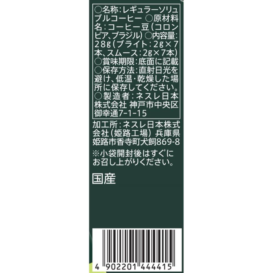 Nestle（ネスレ） ネスレ日本 スターバックス カフェ モーメント