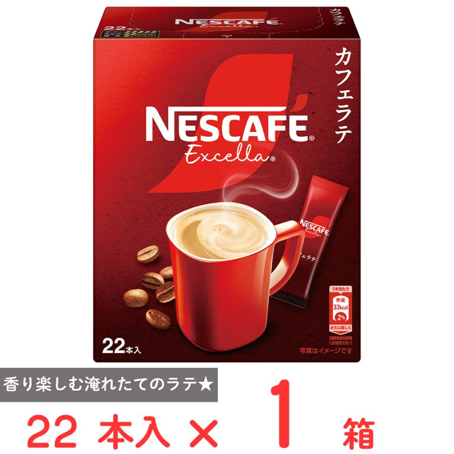 Nestle（ネスレ） ネスレ日本 ネスカフェ エクセラ スティックコーヒー