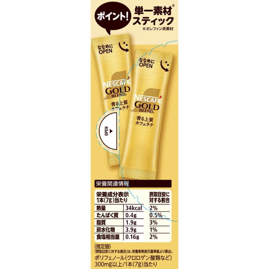 Nestle（ネスレ） ネスレ日本 ネスカフェ ゴールドブレンド スティック