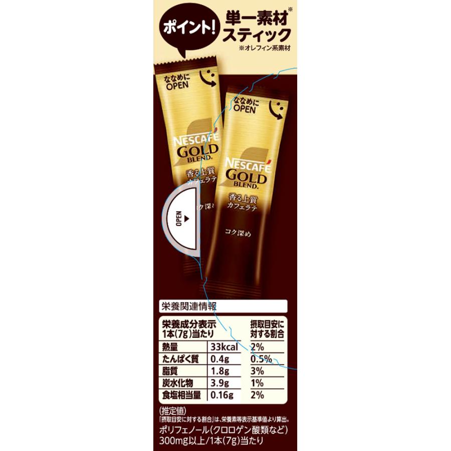 飲料 ネスカフェエクセラ6、ゴールドブレンド18（レギュラー6+6