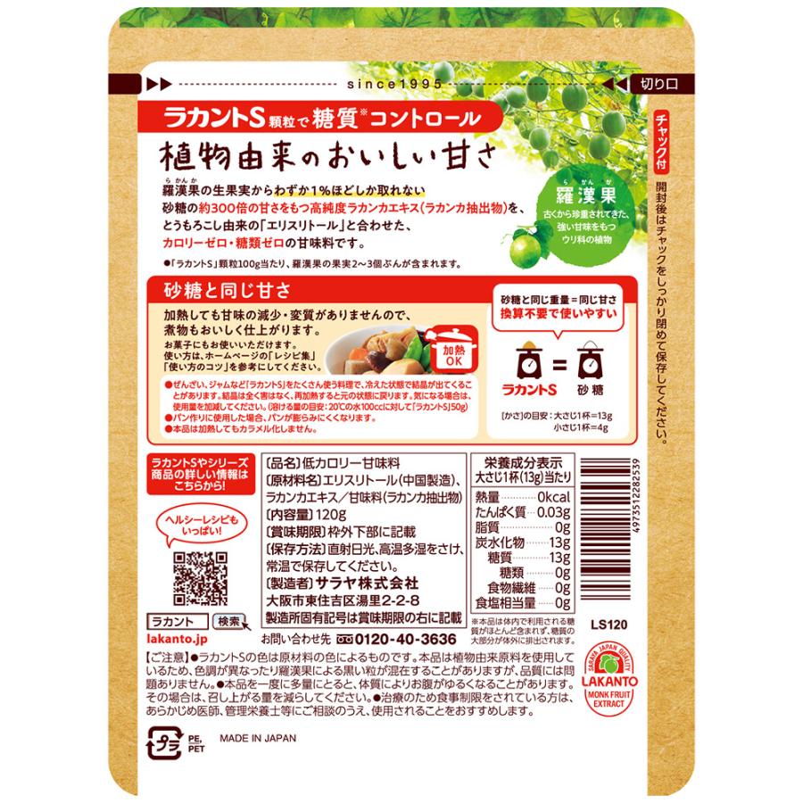 サラヤ ラカントS顆粒 120g×24袋の画像