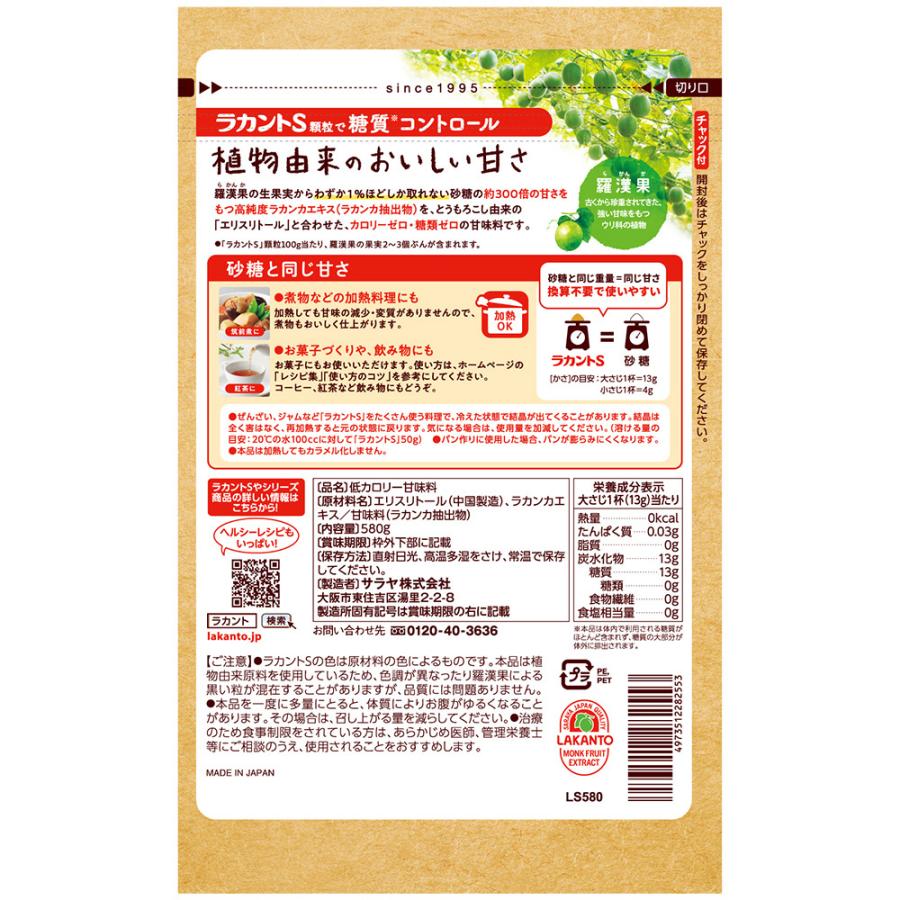 【訳あり20％OFF】 サラヤ ラカントS顆粒 580g×6袋 【賞味期限2027年12月21日】の画像