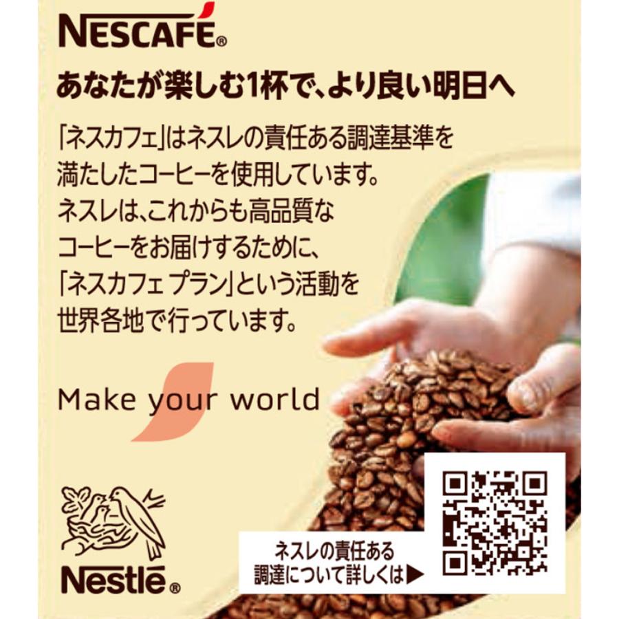 Nestle（ネスレ） ネスレ日本 ネスカフェ ゴールドブレンド カフェイン