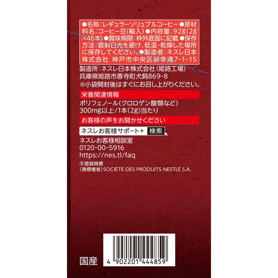 Nestle（ネスレ） ネスレ日本 ネスカフェ エクセラ スティック