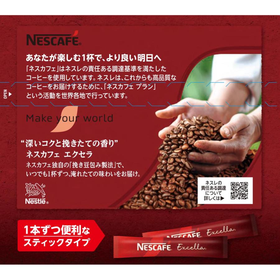 Nestle（ネスレ） ネスレ日本 ネスカフェ エクセラ スティック