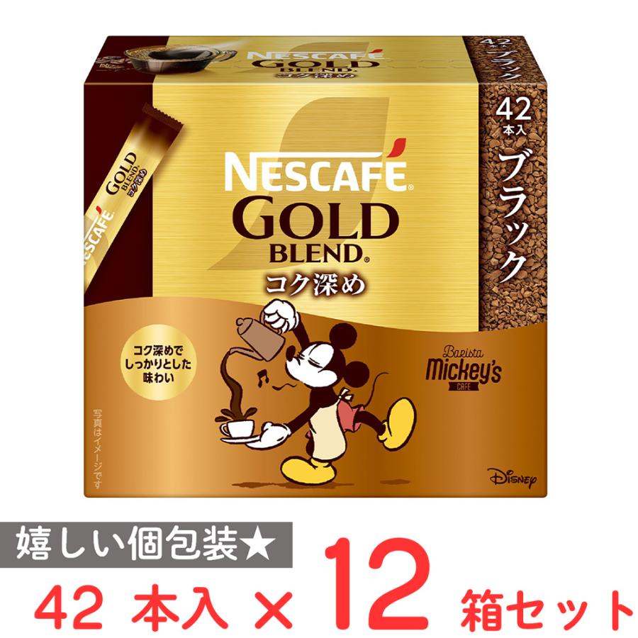 Nestle ネスレ日本 ネスカフェ ゴールドブレンド コク深め Nestle ネスレ日本 ネスカフェ ゴールドブレンド コク深め