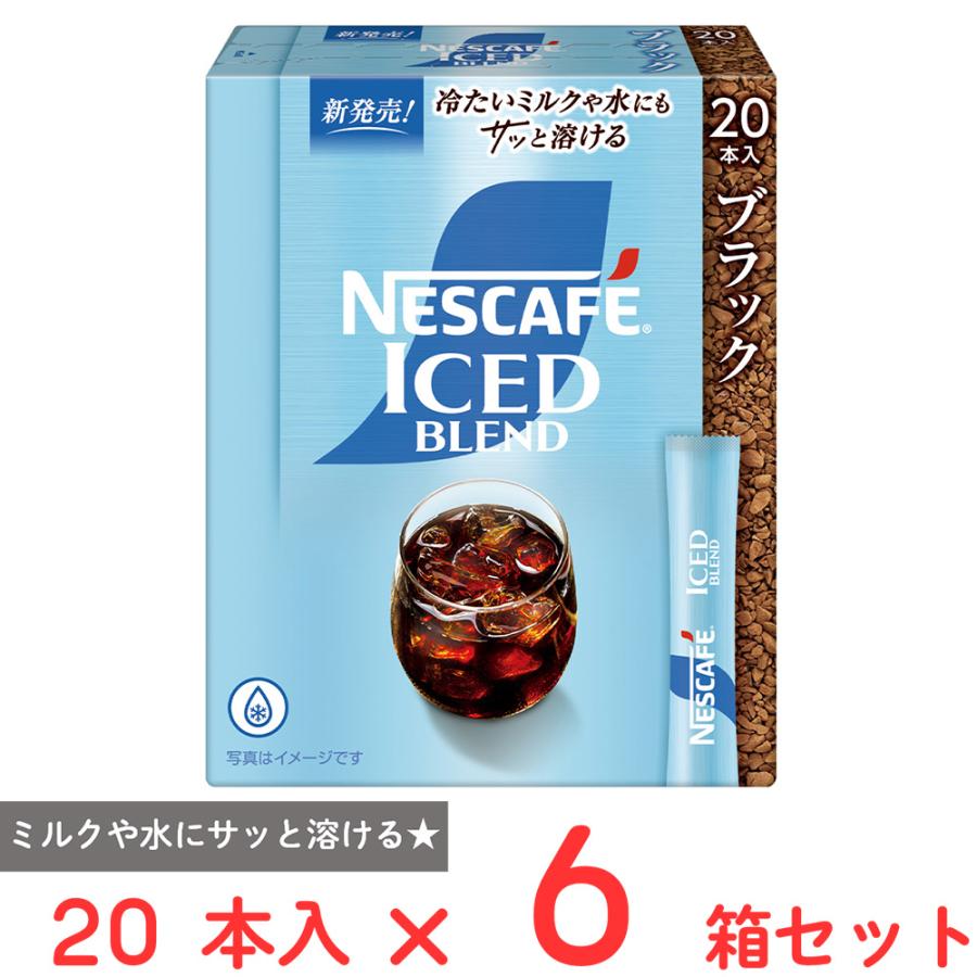 Nestle（ネスレ） ネスレ日本 ネスカフェ アイスブレンド スティック